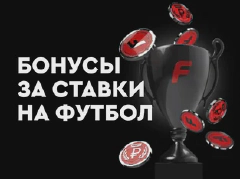 Эксклюзивный фрибет Winline по промокоду SPORTHUB