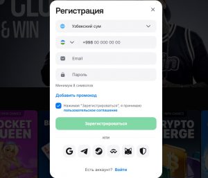 Форма регистрации в БК 1win в Узбекистане с выбором валюты узбекский сум.