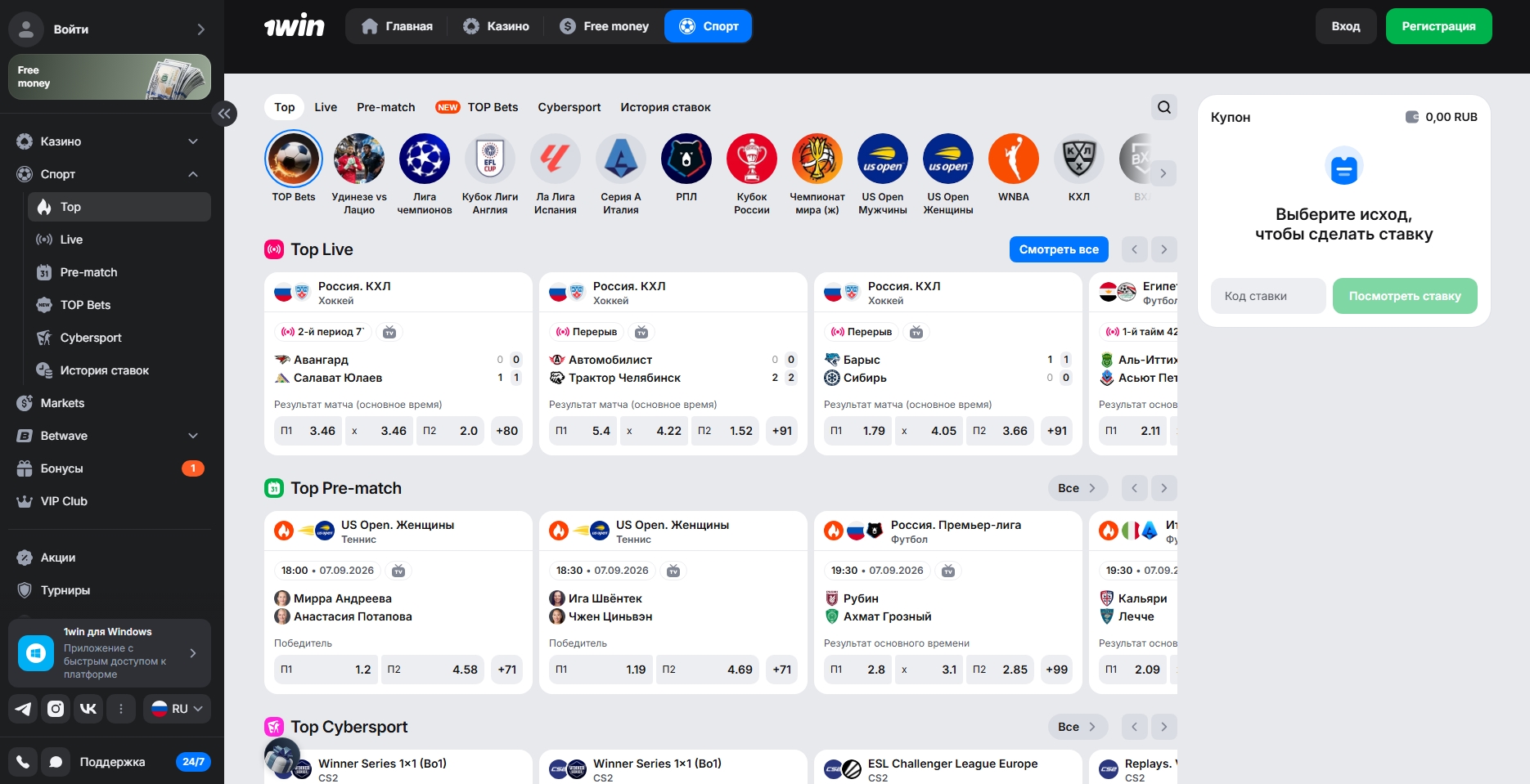 Платформа букмекерской конторы 1win