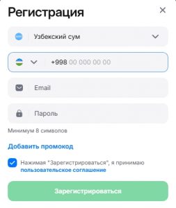 Регистрация в БК 1win