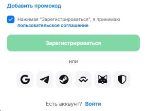 Регистрируйтесь в БК 1win через социальные сети
