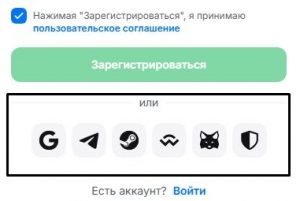Зарегистрируйтесь в БК 1win через социальные сети