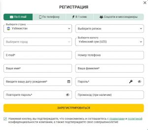 Регистрация в БК Betwinner в Узбекистанe