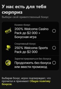 Получите бонус при регистрации
