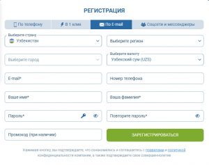 Пройдите полную регистрацию по email в 1xbet