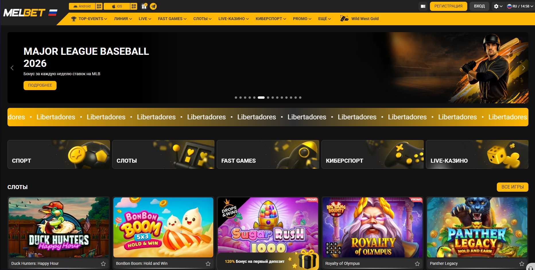 Официальный сайт БК Melbet для игроков из Узбекистана.