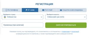 Зарегистрируйтесь в один клик