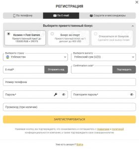 Регистрация по вашей актуальной почте.