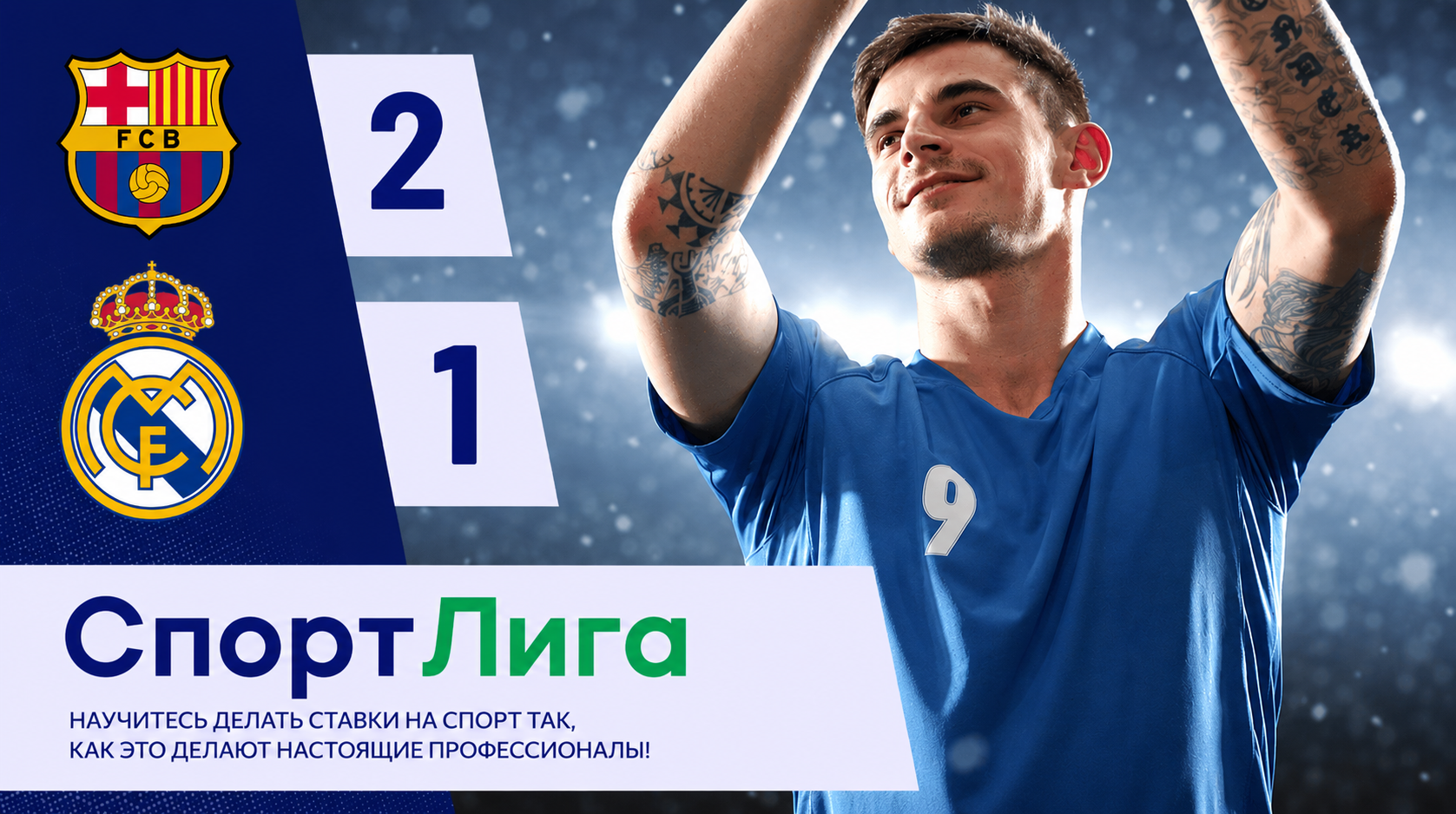 как зарегистрироваться в БК 1xBet и делать ставки на футбол