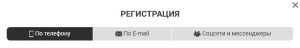 Выберите удобный способ регистрации