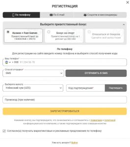 Регистрация в мелбет по номеру телефона